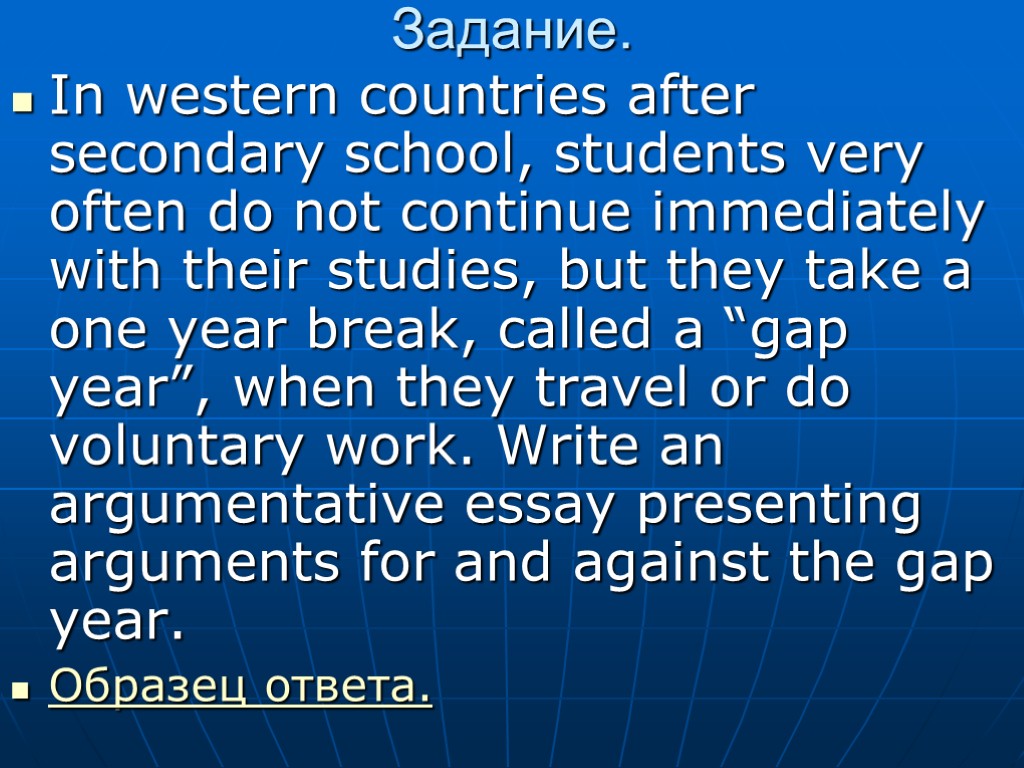 Задание. In western countries after secondary school, students very often do not continue immediately